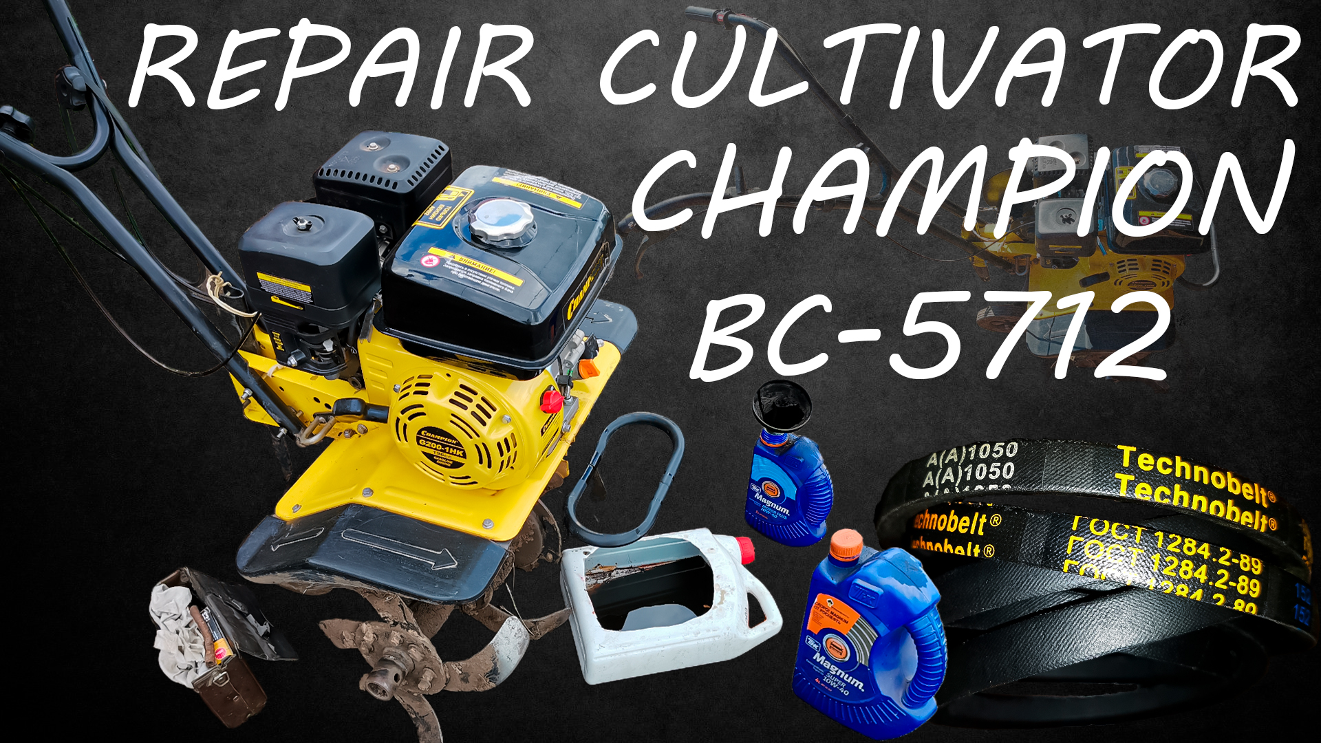 Champion BC5712 Замена масла-промывка Замена ремней Регулировка смотреть онлайн