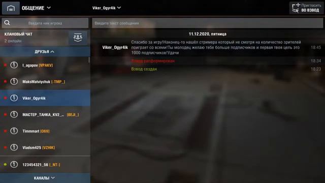 World of tanks Blitz катаем Взвод выполняем Бз смотреть онлайн