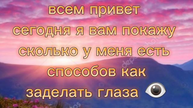 Напишите в комментариях, какие глаза вам больше понравились смотреть онлайн