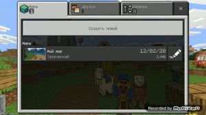 Как добавить друга Майнкрафт?