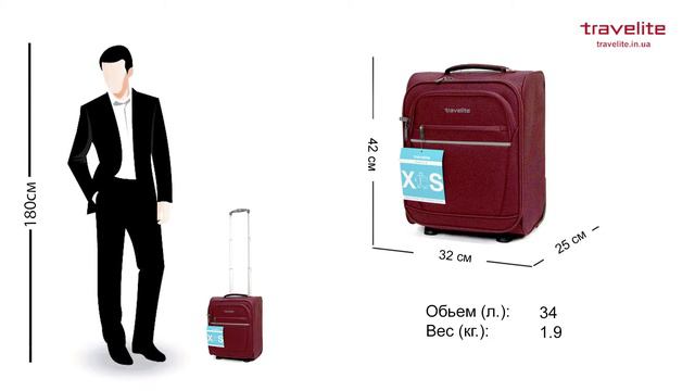 Чемодан Travelite CABIN/Bordeaux XS Очень Маленький TL590226-70 смотреть онлайн