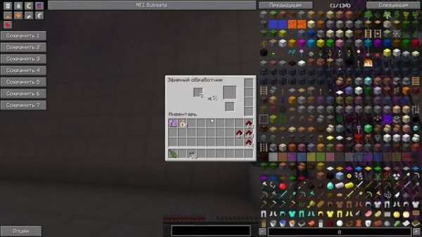 Гайд по моду Industrial Upgrade | Переработка руды 1 к 6