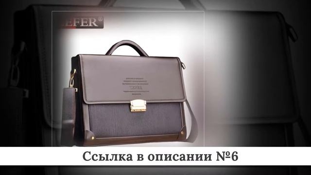 Топ Мужских портфелей из китая #3 смотреть онлайн