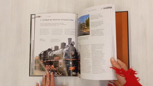 История железных дорог России. От создания паровых машин до современных скоростных поездов смотреть онлайн
