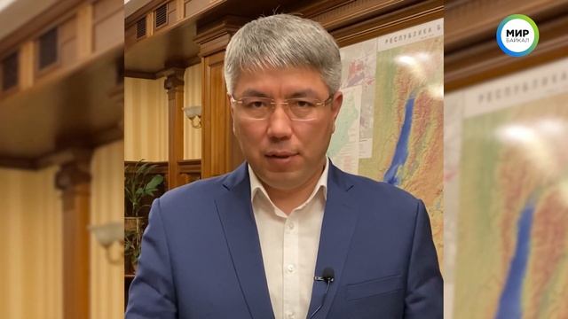 Обращение Алексея Цыденова к жителям Республики смотреть онлайн