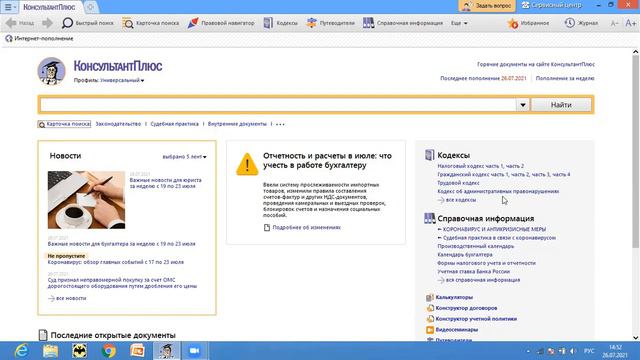 Радостные приключения