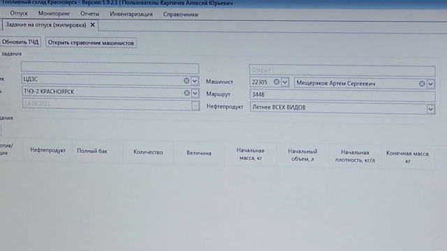 Экипировка тепловоза смотреть онлайн