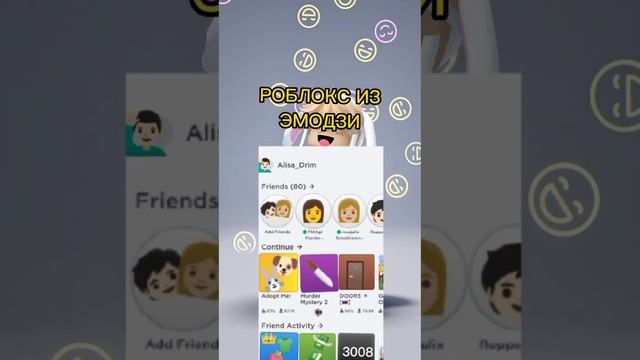 ЭМОДЗИ ИЛИ ЭМОДЖИ? #подпишись #тренд #roblox #роблокс #танец #free #disco #emoji смотреть онлайн