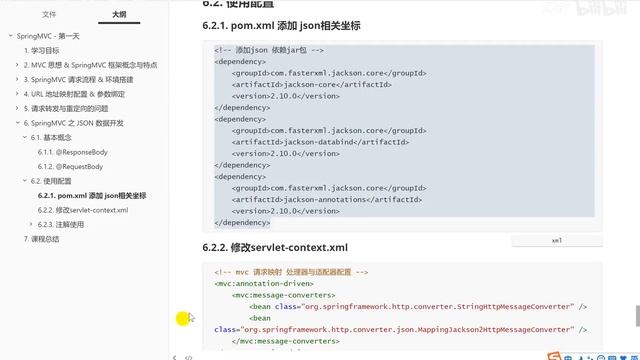 015 SpringMVC JSON配置 @ResponseBody注解使用 高清 1080P смотреть онлайн