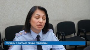 СПРАВКИ О СОСТАВЕ СЕМЬИ ОТМЕНЕНЫ
