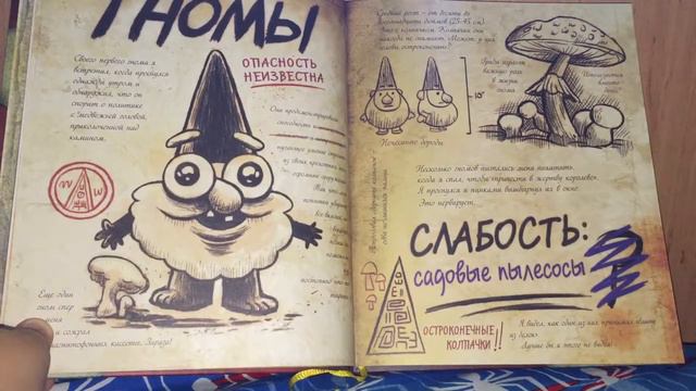 Гномы, дневник из Гравити Фолз смотреть онлайн