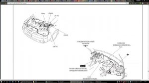 Читаем электронную схему автомобиля KIA SPECTRA