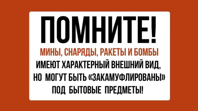 Минная опасность!!! смотреть онлайн