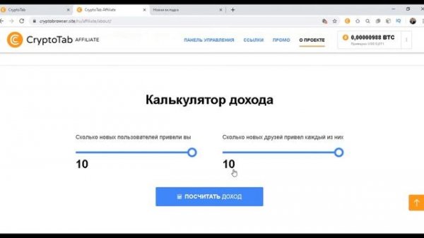Cryptotab браузер ОБЗОР Криптотаб ПЛАТИТ Минимальный вывод 1000 сатошей