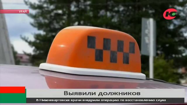 Урайские водители должны государству 5 миллионов рублей в виде штрафов смотреть онлайн