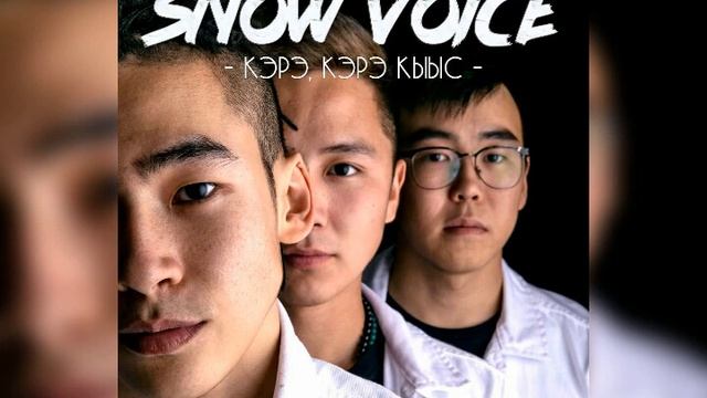 Snow Voice-Кэрэ,кэрэ кыыс