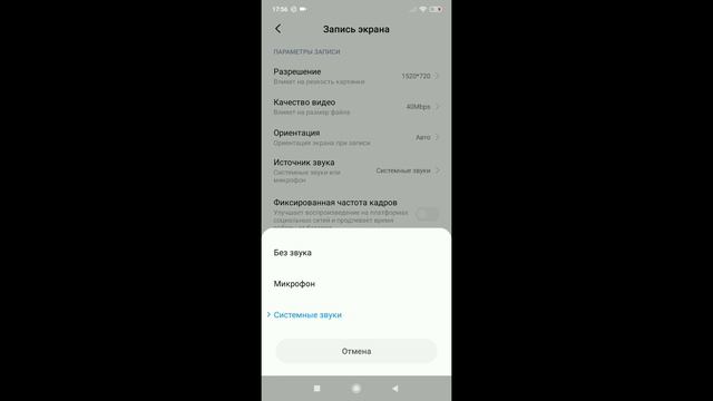 КАК ЗАПИСАТЬ ВИДЕО С ВНУТРЕННИМИ ЗВУКАМИ НА "XIAOMI" смотреть онлайн