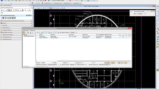 Экспорт моделей AECOsim Building Designer в DWG смотреть онлайн