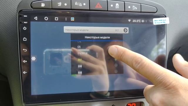 Настройка бортового компьютера на магнитолах Sheli, для автомобилей Peugeot.