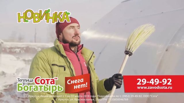 Теплица Сота Богатырь: стоит как обычная! смотреть онлайн