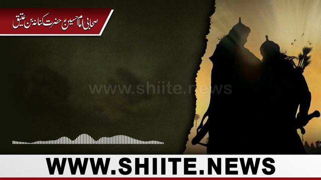 Ashab e Karbala Series | Episode No.27 | Hazrat Kanana Bin Ateeq смотреть онлайн