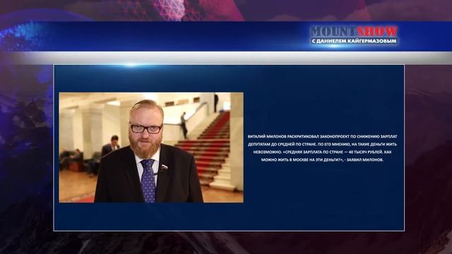 Шумеры забирают МОСТ / ЗАПРЕТ СОЦСЕТЕЙ В РОССИИ / Димон отменил пенсии / МИЛОНОВ MS #141 смотреть онлайн