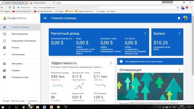 AdSence. Как подтвердить аккаунт Адсенс. смотреть онлайн