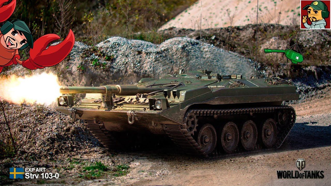 Strv 103-0 Хоть и 