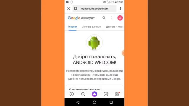ANDROID #1 КАК ПОСТАВИТЬ ФОТОГРАФИЮ НА КАНАЛ смотреть онлайн