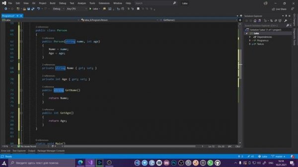 ПРОГРАММИРОВАНИЕ НА C# - МЕТОДЫ