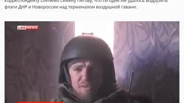 Флаг ДНР над терминалом аэропорта Донецка 04.10.14. смотреть онлайн