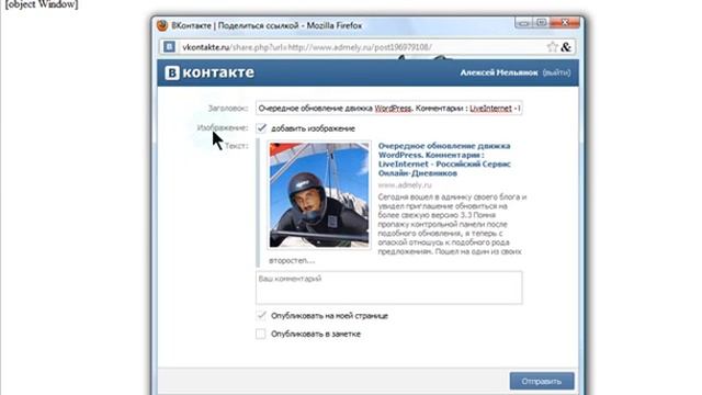 Кросспостинг в соц сети смотреть онлайн