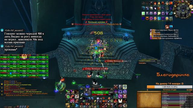 WoW Circle x5 смотреть онлайн