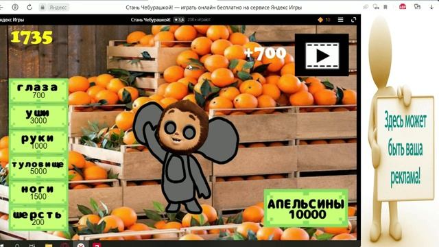 играю в ЧЕБУРАШКУ и отвечаю на его вопросики смотреть онлайн