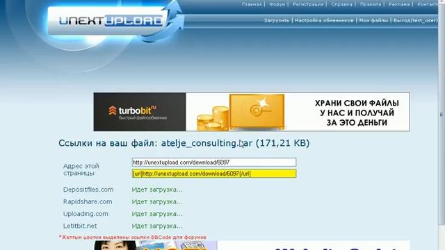 Загрузка файлов через браузер смотреть онлайн