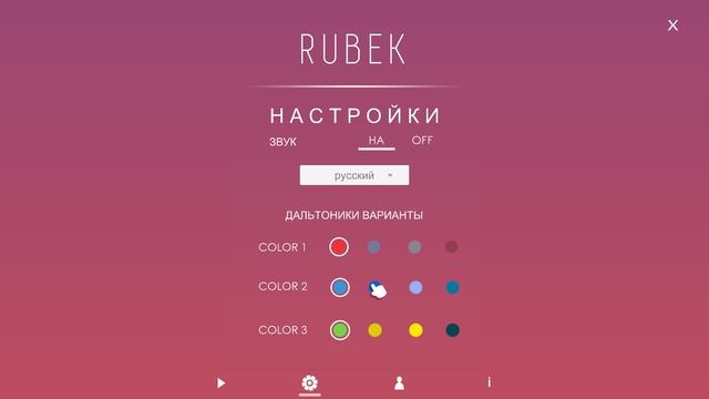 Rubek [Gameplay HD]. Цветной куб! смотреть онлайн