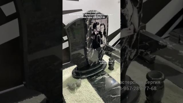 Гранитный комплекс. красивое сочетание чёрного гранит и габбро и амфиболита. Скидка 20% в описании смотреть онлайн