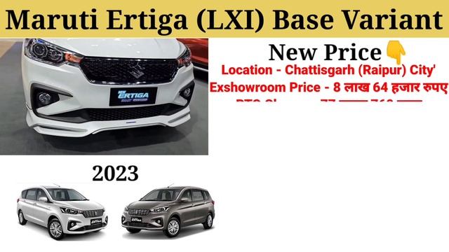 Maruti Suzuki Ertiga 2023 New Model | Ertiga New Model 2023 Update | Price, Specification, Review смотреть онлайн