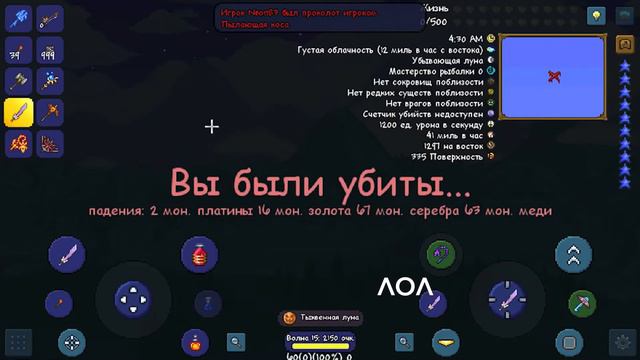 ПРОХОЖДЕНИЕ TERRARIA 1.3/ ПЛАНТЕРА/#17 смотреть онлайн