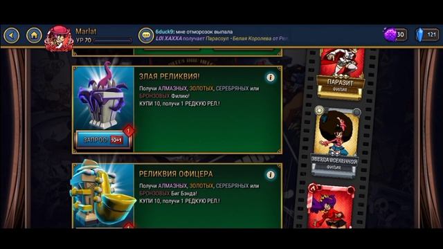 ОТКРЫТИЕ НОВОГОДНИХ РЕЛИКВИЙ | SKULLGIRLS MOBILE