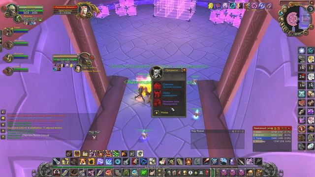 Паталеон Вычислитель. Механар героик. Wow TBC.