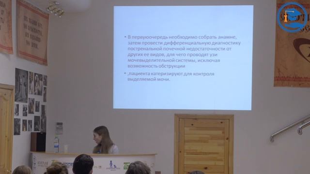 Спиридонова С. К.. в УЦ «Зоовет» | Острая почечная недостаточность смотреть онлайн