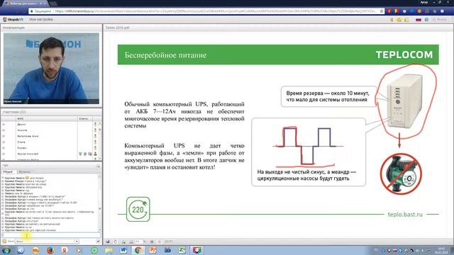 Стабилизаторы Teplocom от Бастион