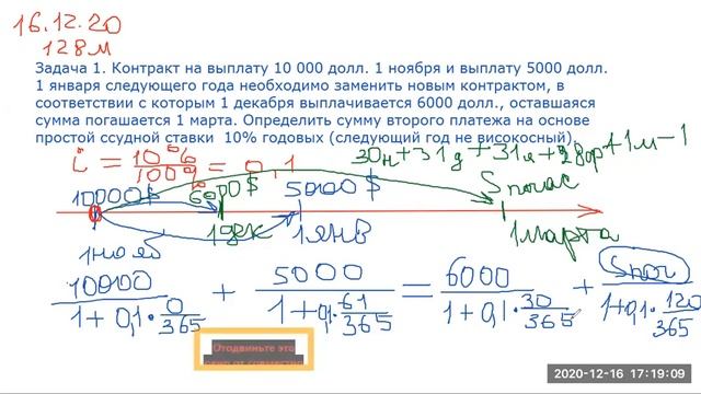 Видео Лекция 16-5 Тема 16 Решение задач Основы финансовых вычислений ОФВ смотреть онлайн