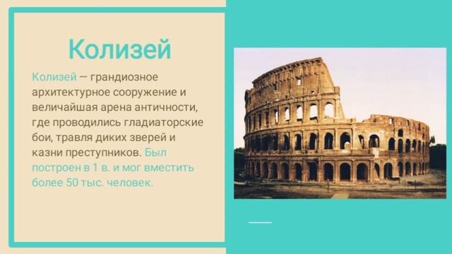Римская империя смотреть онлайн