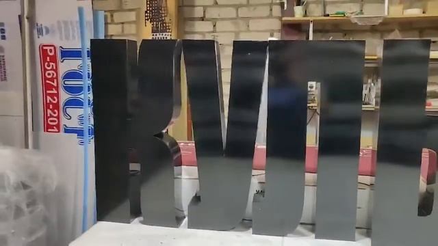 Объемные буквы «Культура» с контражуром | Вывеска «Культура» | Студия Фикс смотреть онлайн