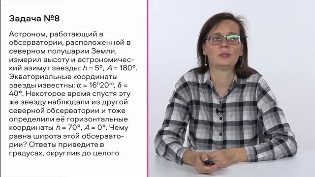 Разбор заданий МЭ ВсОШ по астрономии 11 класс смотреть онлайн