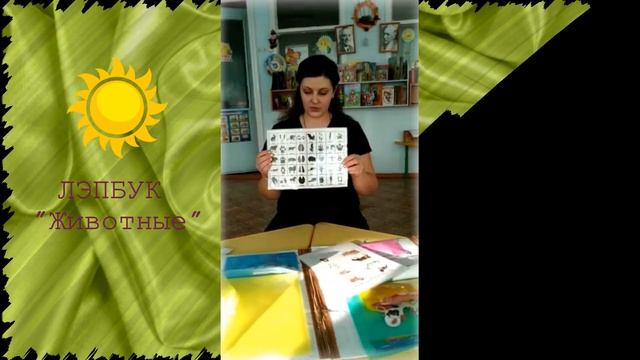 Воспитатель Ольга Николаевна АВТОРСКИЙ ДИДАКТИЧЕСКИЙ МАТЕРИАЛ смотреть онлайн