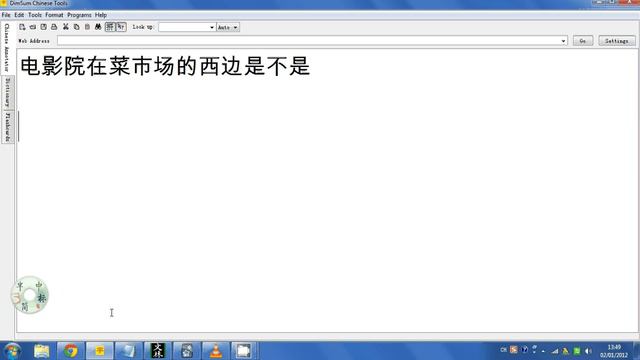 How to learn to read and write Chinese characters (Part 2) смотреть онлайн