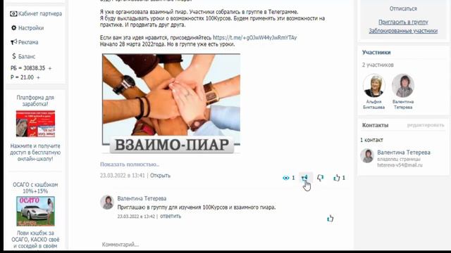 Как написать первый пост в группе сервиса 100Курсов смотреть онлайн